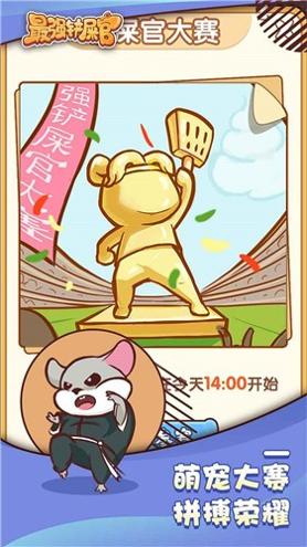 最强铲屎官红包版截图2