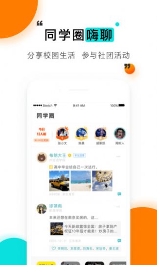 今日校园请假伪造模拟器截图2
