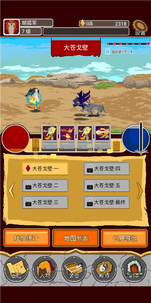覆天劫手游