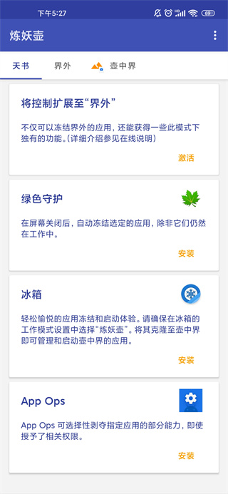 炼妖壶app官网最新版本