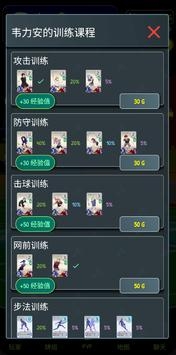 决斗羽林截图2