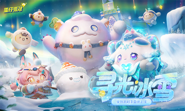 蛋仔派对快手服