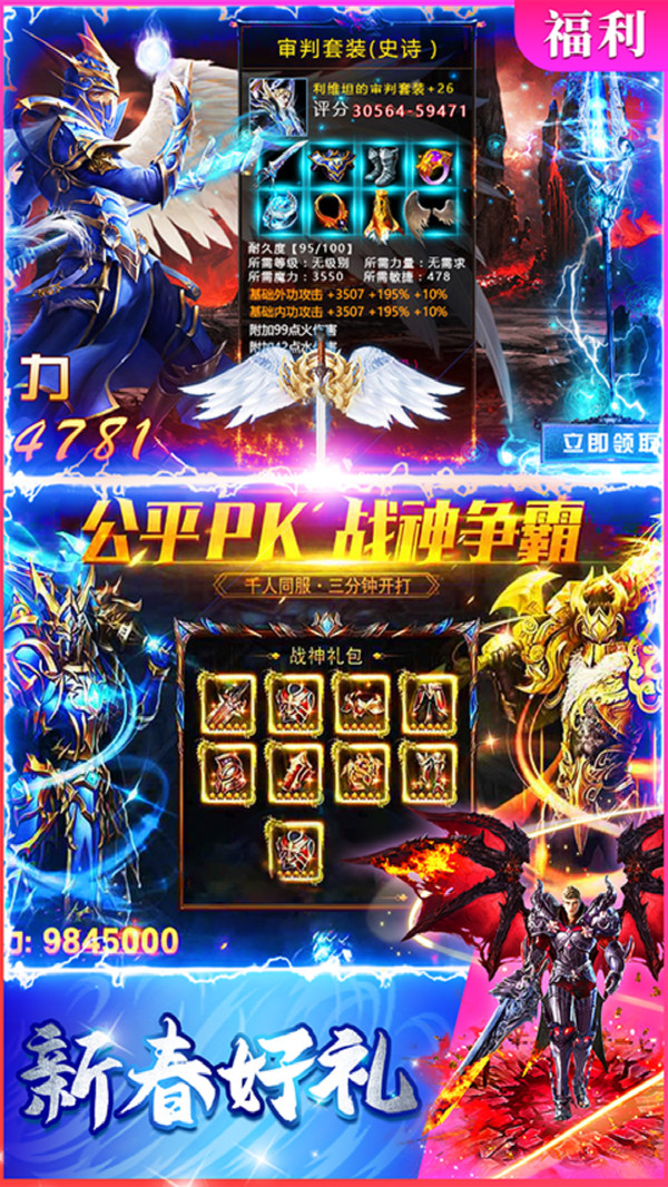 冰雪王座手游 v1.4.9.1