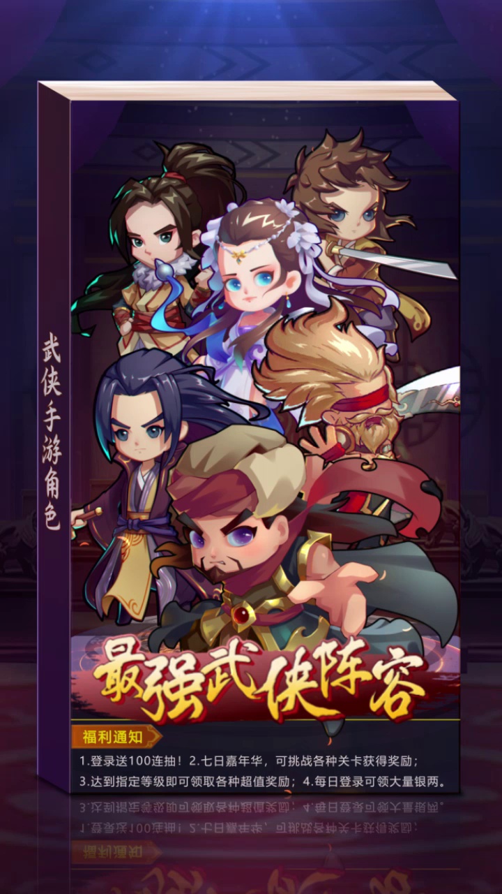 卡牌江湖手游官方最新版  v5.3.3