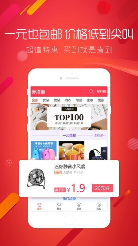 券猫猫截图3