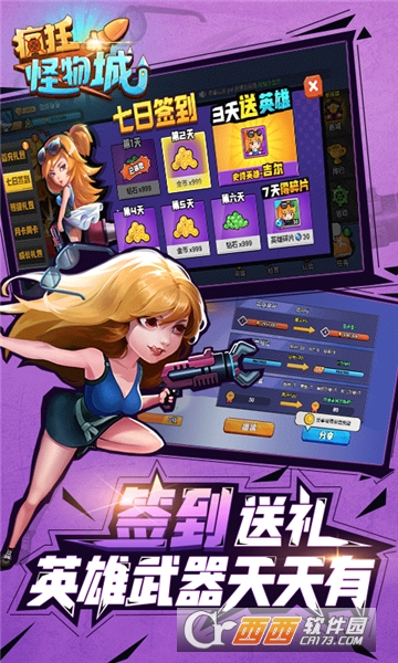 疯狂怪物城折扣版 v1.0.0