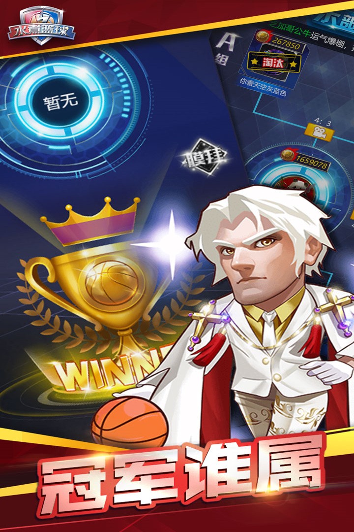 水煮篮球 v3.1.5