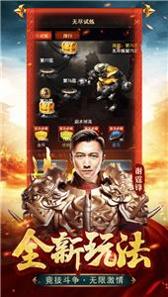 贪玩蓝月传奇谢霆锋版截图1