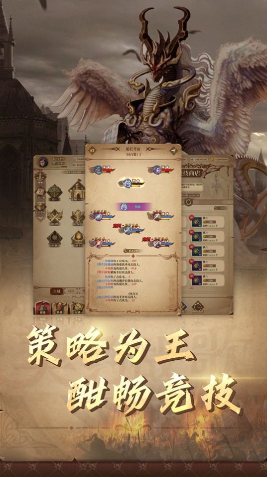 契约战歌游戏官网正式版图片1