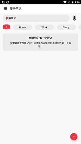 墨子笔记.png