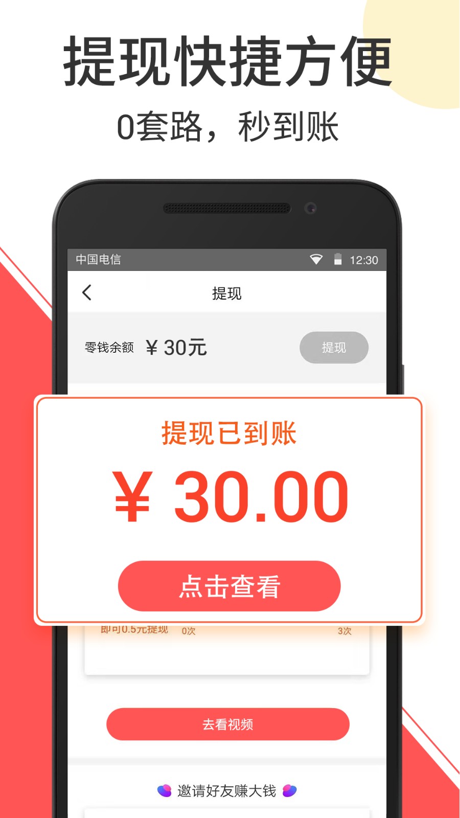 赚钱小视频截图0