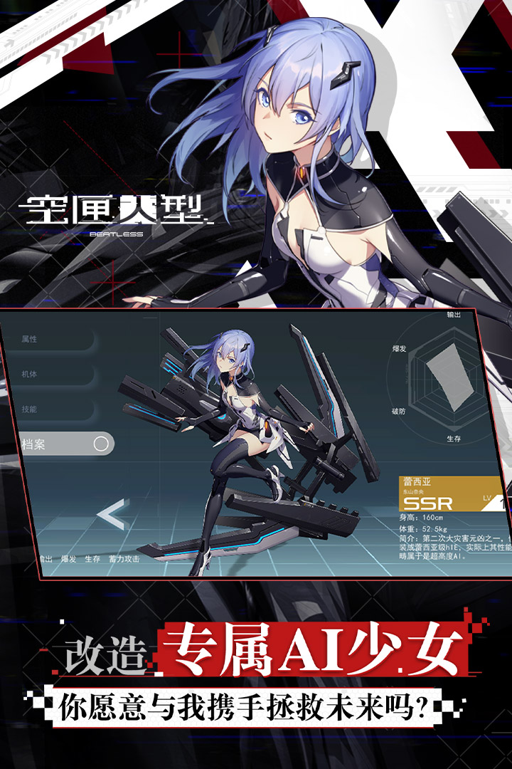 bilibili空匣人型官网版 v0.7.2