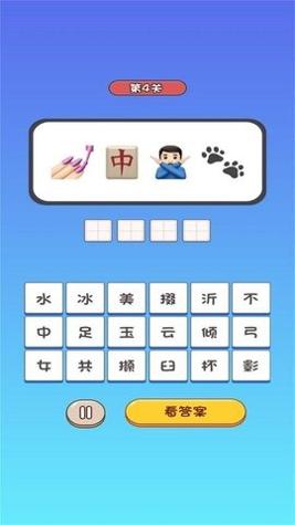 急速配对截图2
