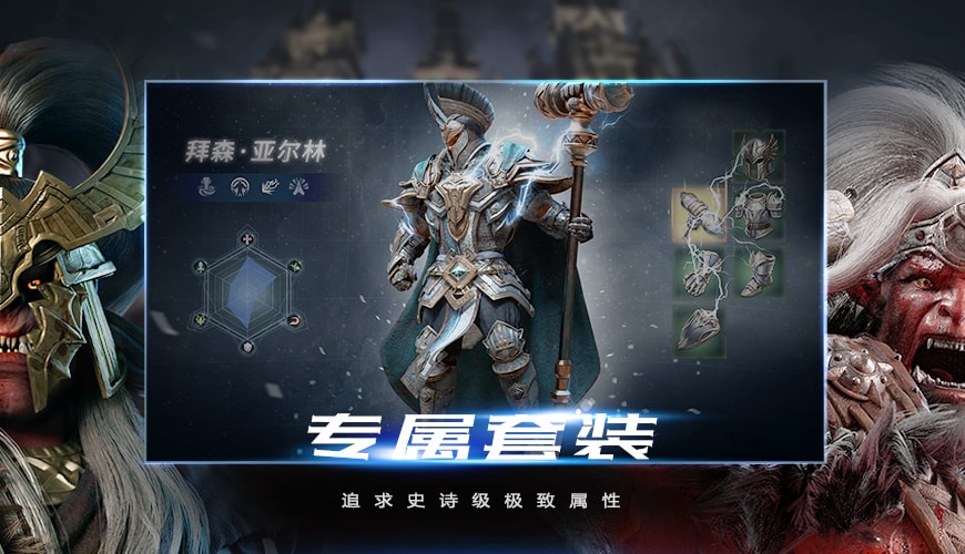 拉结尔截图1