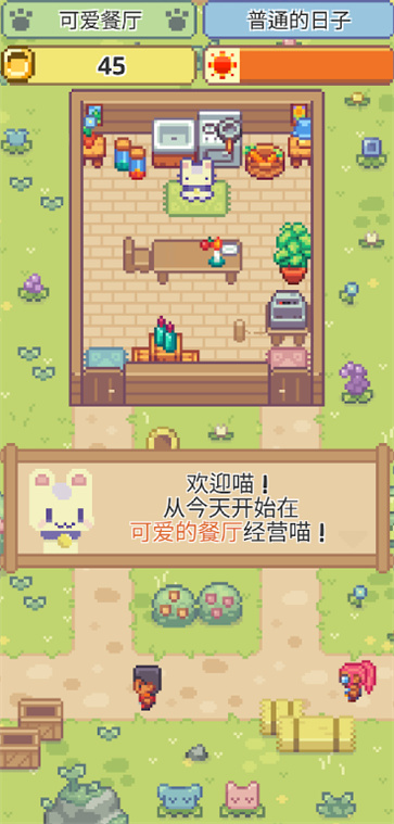 喵味餐厅截图1