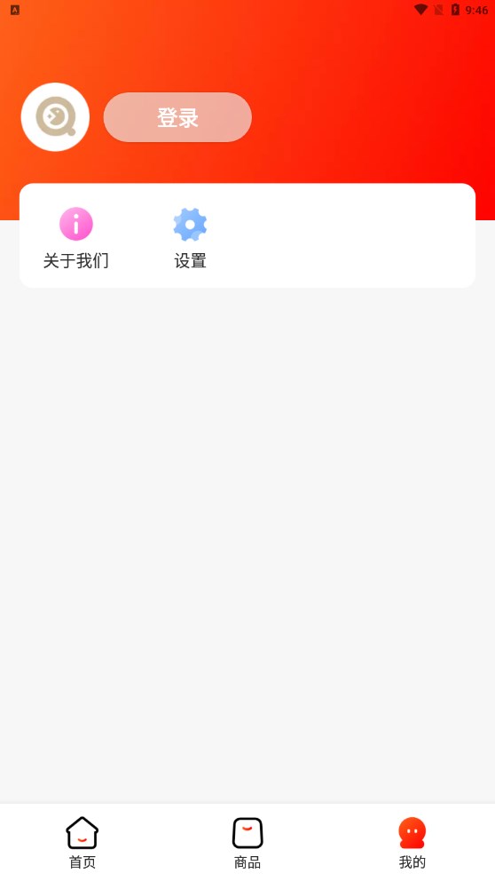 优购U品截图2