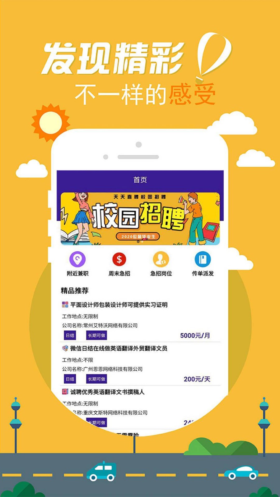 天天直聘截图3