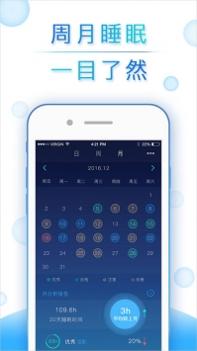 蜗牛睡眠ios版截图3