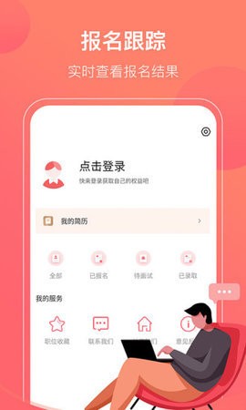 甄享兼职截图1