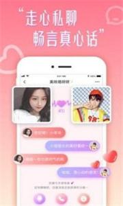 乐意聊截图0