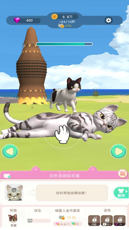 萌猫度假村  V 1.1