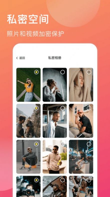 摸鱼记截图0