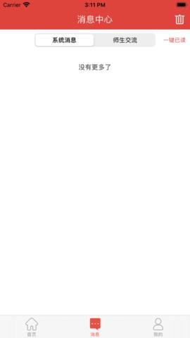 章鱼医学教育  v1.1