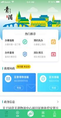 绿色青浦.png