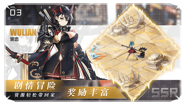 爱琳诗篇官方版