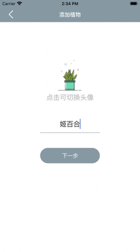小园丁影视app苹果追剧版图片1