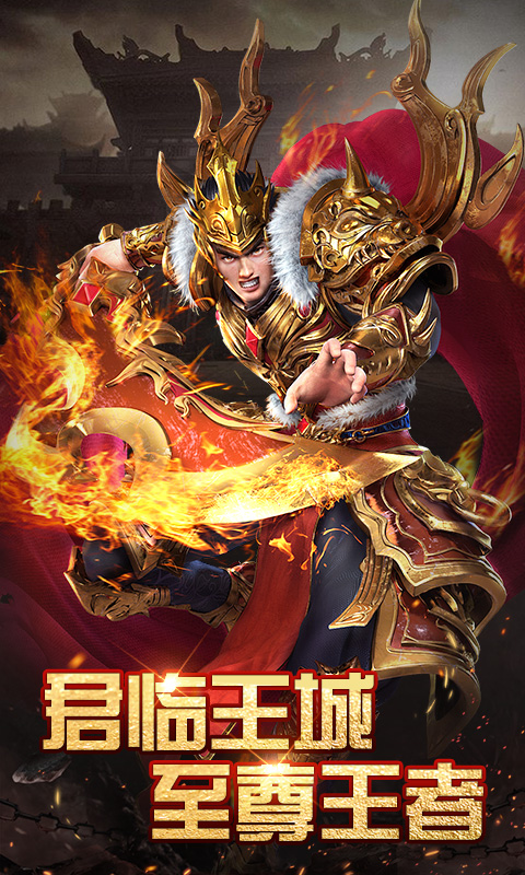 英魂传说热血复古版手游官方版  v5.4.2