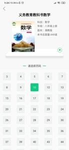 乐辅通截图0