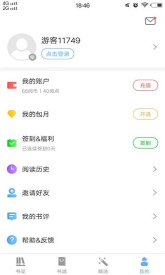 怡阅小说截图3