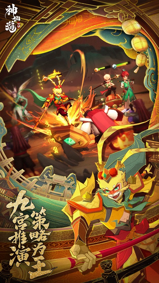 神仙道3 公测版截图2