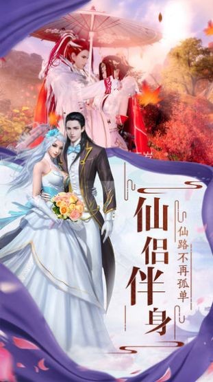 斗圣仙传截图1