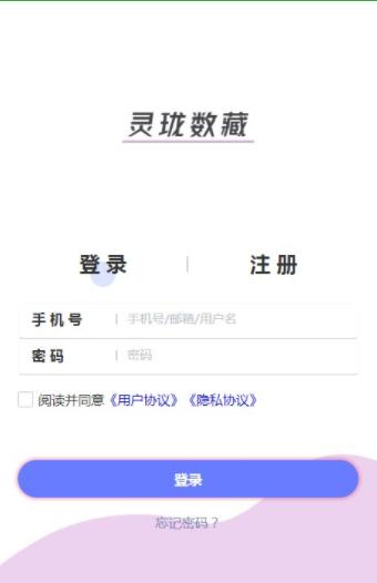 灵珑数字藏品