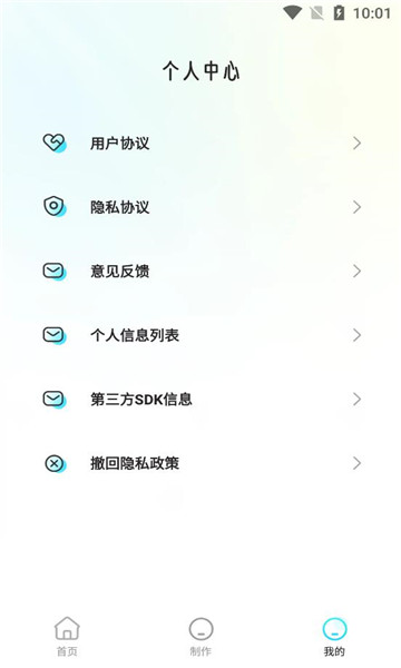 悦图秀软件最新版图片1