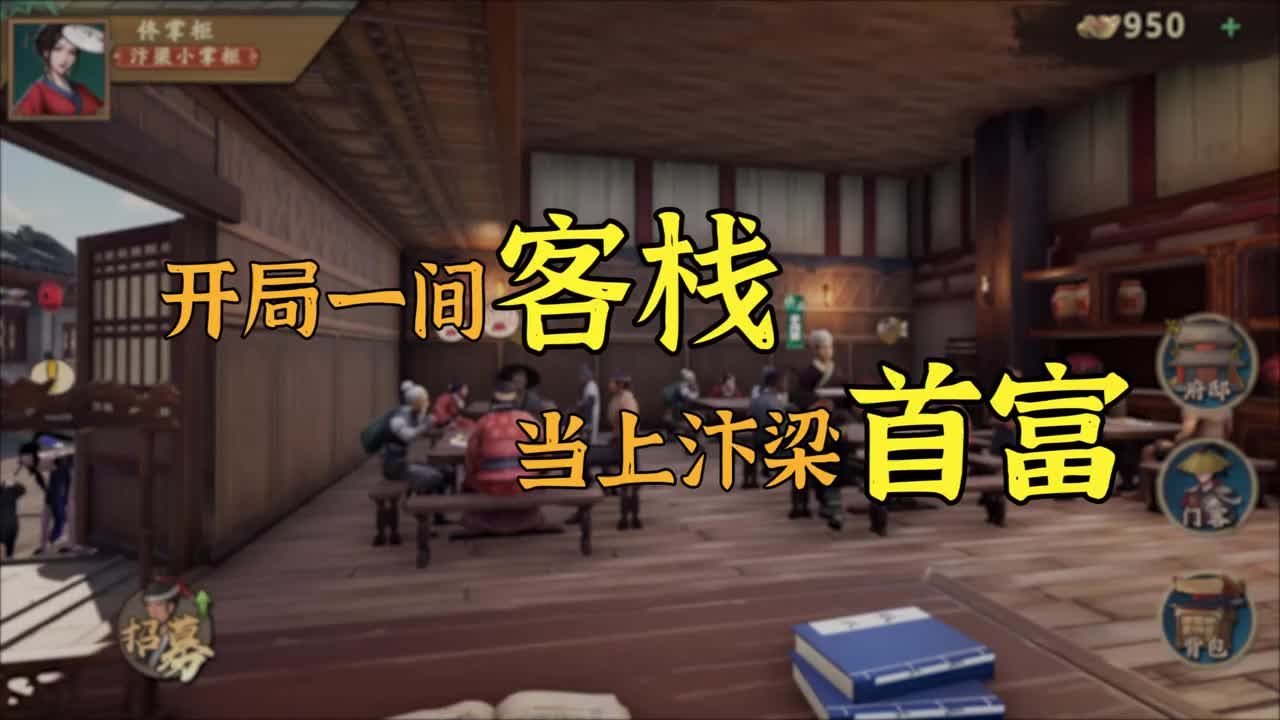 小伙创业记游戏官方版图片1