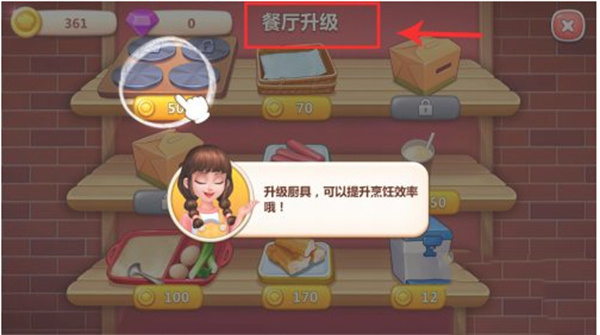 美食小当家2024最新版本