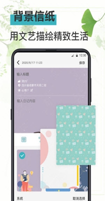 浅语日记.jpg