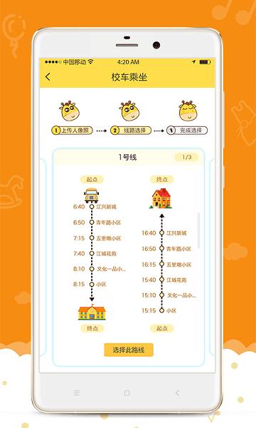 爱乐幼家长版