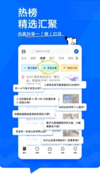 知乎网页版入口截图2