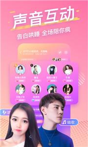 音泡语音截图1
