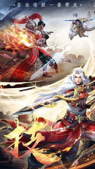 御苍穹一恋永恒手游官网最新版 截图0