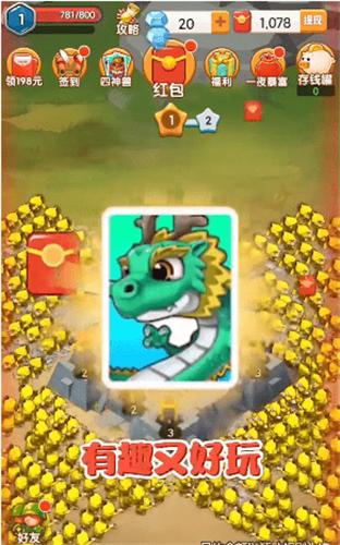 打怪赚翻天红包版  v1.1.841