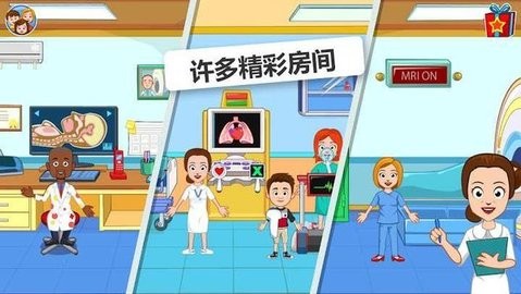 我的家乡医院截图2