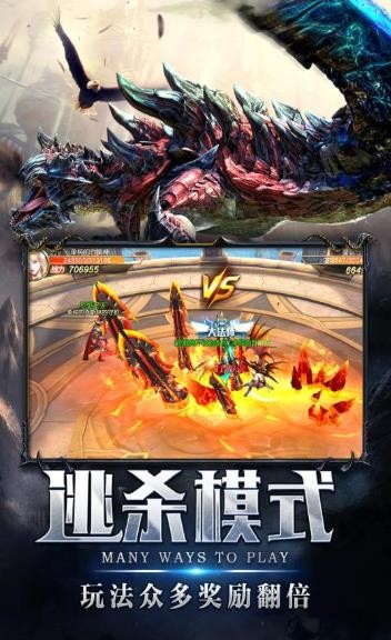 龙族时代截图1