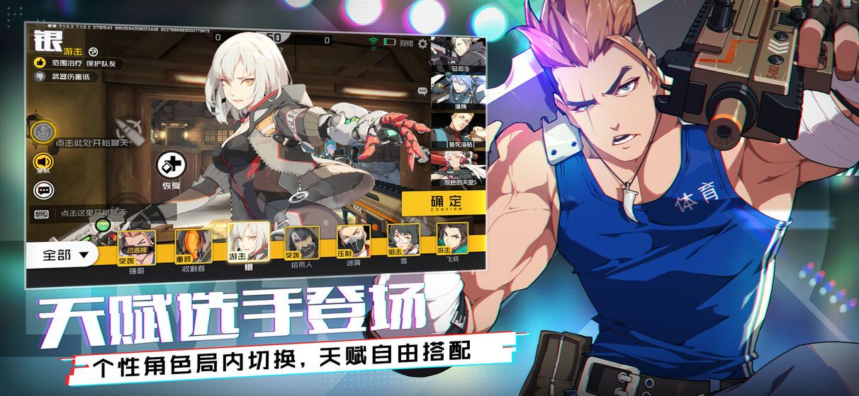 腾讯王牌战士公测版游戏下载正式版 截图3