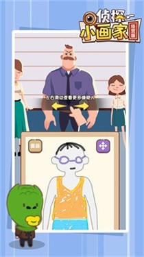 侦探小画家经营版免费下载最新版图片1