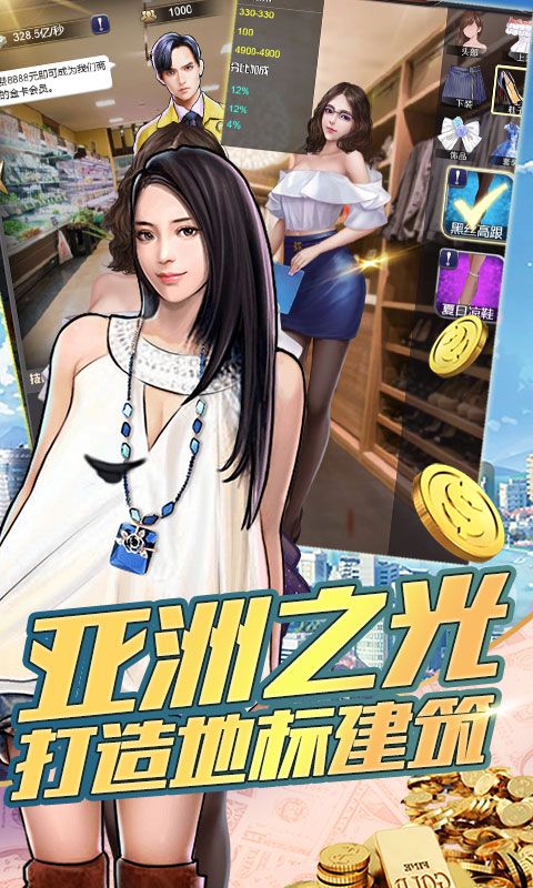 我爱变有钱游戏安卓手机版 截图2